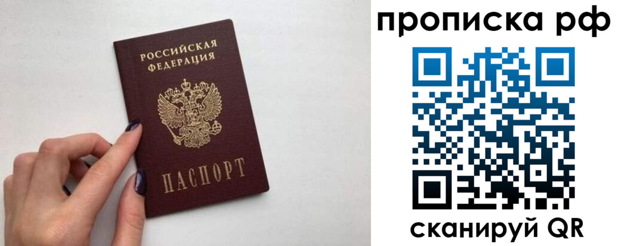 прописка для кредита в Сольцах